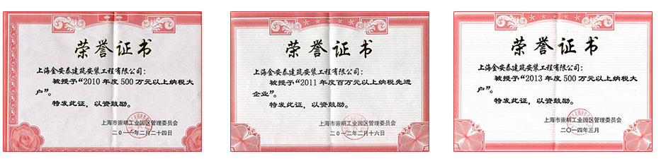 資質(zhì)榮譽刪減版_02.jpg