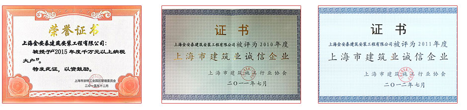 資質(zhì)榮譽刪減版_03.jpg